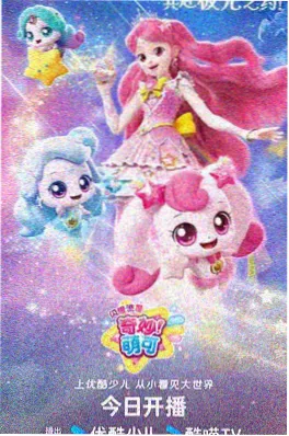 墨色少年 动漫海报